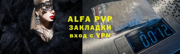 ALPHA-PVP Бугульма