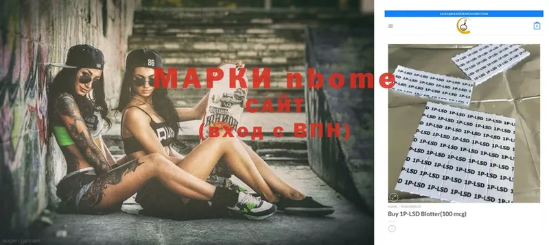 Марки N-bome 1500мкг  Киренск 